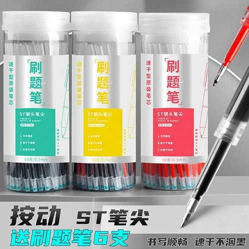 ST Head нажимает на ручки, а сердечная -быстро -нейтральная кисть черная ручка, черная ручка, черная 0,5 углеродная ручка.