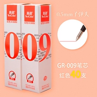 009 Красный 0,5 мм (40) (40)