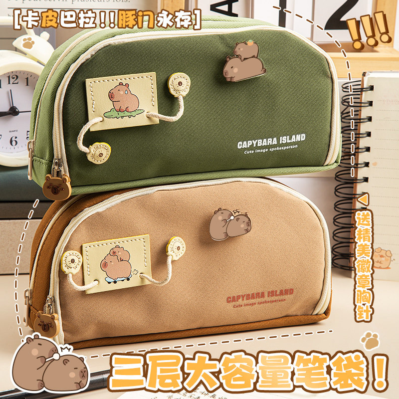 卡皮巴拉大容量笔袋高颜值多层文具袋文具盒女孩版初中生男孩子多功能铅笔盒女生儿童小学生透明简约高中笔盒