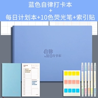 Синий+ежедневная книга по планированию+10 цветов