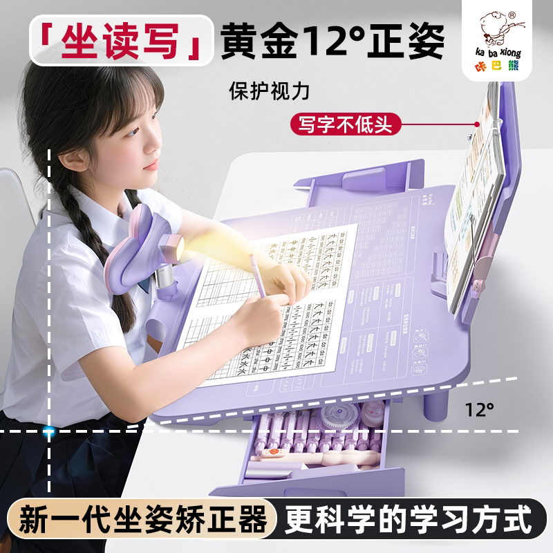 儿童坐姿矫正器小学生书桌写字姿势矫正器防驼背写作业坐姿纠正器桌面款视力保护器防低头保护支架护眼礼盒装