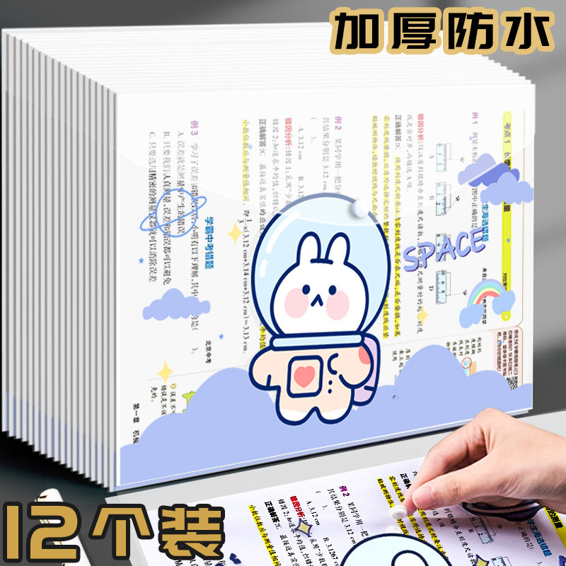 a4 file bag transparent cute Korean small fresh button buckle elementary school students with waterproof test paper information stationery cartoon student storage bag file clip simple female large capacity multi-layer classification high school students