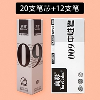 Черная ручка-роллер, 0.5мм, 20 шт, 12 шт