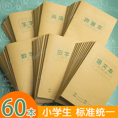 taobao agent Pinyin Tian Zi Ge Elementary Students Exercise Book Practice Ben Written Chinese Mathematics Mathematics English Senior Character Book of Entry Kindergarten for wholesale in grades 1-2 and two