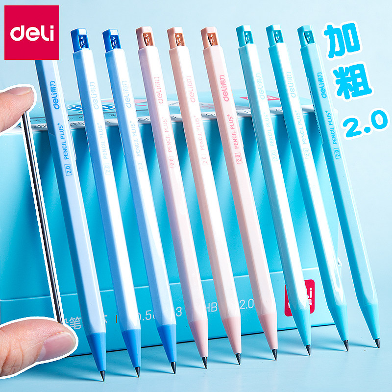 得力自动铅笔2.0粗心的考试专用小学生一年级无毒写不断hb按动笔儿童可爱二年级可替换2b加粗芯免削铅笔文具