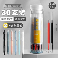 25 черный+5 красный/St Nibs/Отправить 6 вопросов кисти