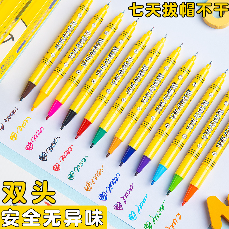 彩色勾线笔小双头记号笔美术生专用黑色小头细头马克笔儿童绘画小学生用安全无毒勾边描边笔速干防水笔不掉色