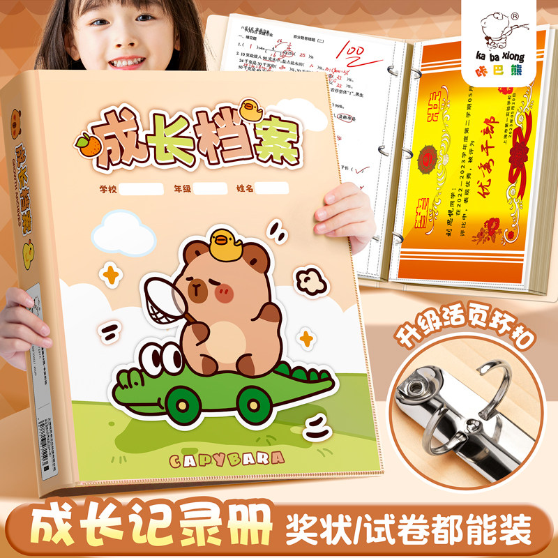 儿童活页成长档案记录册小学生六年级毕业纪念相册幼儿园宝宝奖状资料收集册透明男孩女孩美术作品照片收纳册
