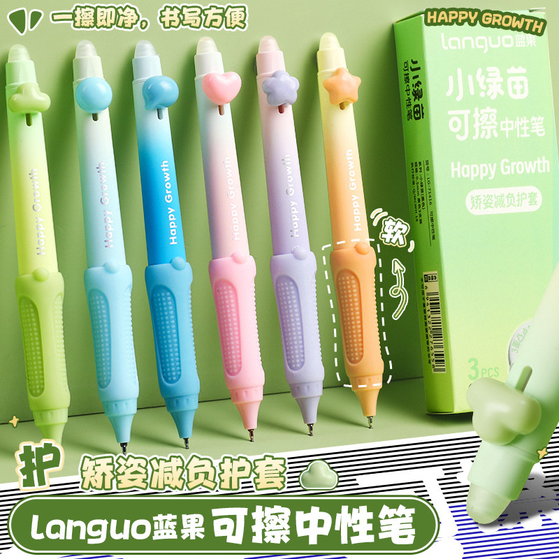 蓝果可擦中性笔热敏可擦按动笔小学生速干刷题笔儿童正姿三年级专用高颜值黑色水笔ST头黑色晶蓝软握顺滑笔芯