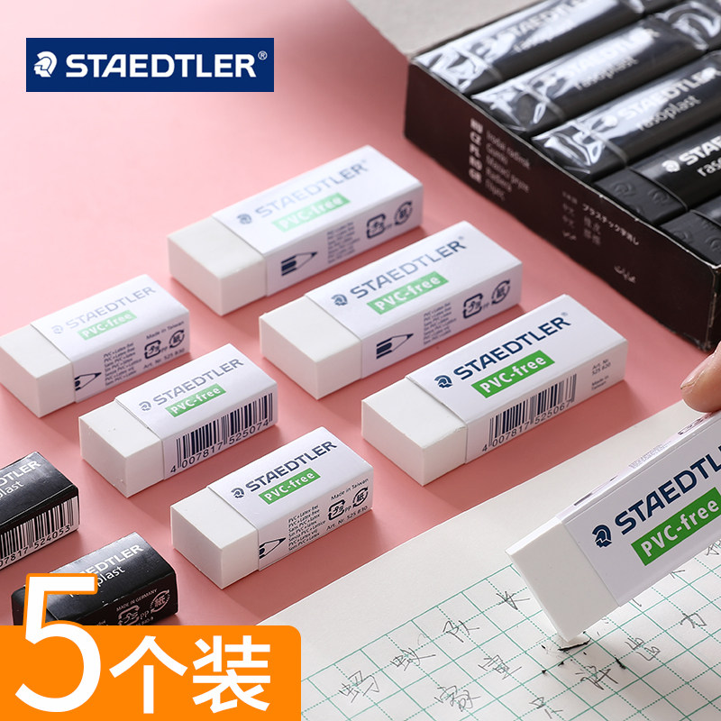 Germany STAEDTLER STAEDTLER eraser for primary school students to wipe clean art exam special ultra-clean drawing eraser Sketch painting No debris no trace 2 than ultra-clean non-toxic image skin