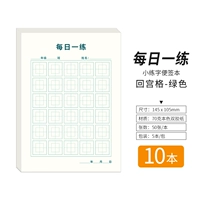10 книг в Gongge Green/Total 500