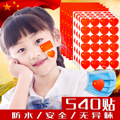 taobao agent Love Five -Star Little Red Flag Patch Face Patch Decoration Small Pattern Ts. Children's Sticker Paste the National Day Kindergarten Elementary School Pat in Patriotic Environmental Protection and Waterproof