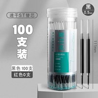 Black 100 Support/St Nibs