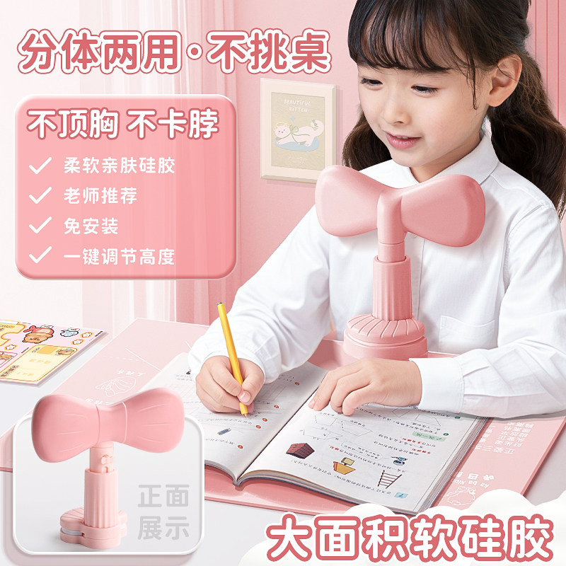 坐姿矫正器小学生防近视桌面款儿童写字姿势纠正器写作业防低头神器视力保护支架书桌学习书写防驼背正姿