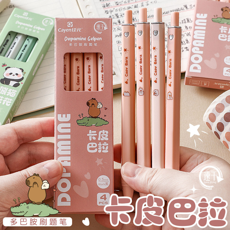 卡皮巴拉按动中性笔ST笔头速干方方笔高颜值刷题笔专用学生黑色水笔顺滑好用的简约初中生黑笔签字笔圆珠笔芯