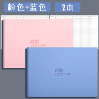 2 книги/розовый+синий