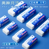 Ластик для школьников, детский карандаш для детского сада, витаминизированный фартук для рисования