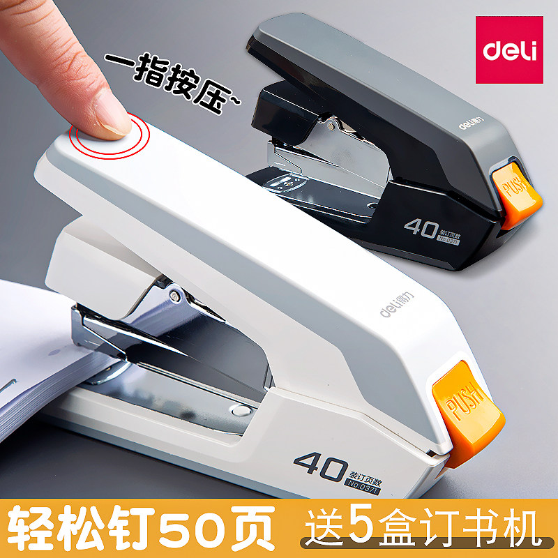 得力省力订书机办公用订书器迷你小号中号学生用大号重型加厚型多功能钉书机便携定订厚书装订用品家用热销榜