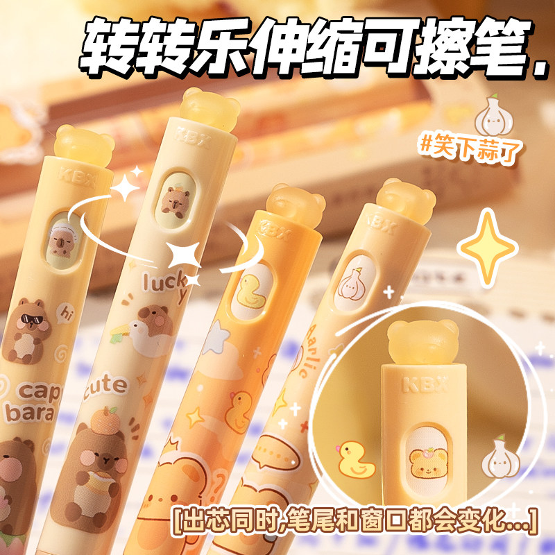卡皮巴拉可擦笔转转乐中性笔旋转出芯可爱创意签字笔小学生专用三年级热可擦黑色蓝色高颜值ins水笔圆珠笔芯