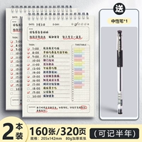 [Набор из 2 шт.] Полгода, всего 320 страниц/1 гелевая ручка в подарок