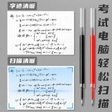 ST Head нажимает на ручки, а сердечная -быстро -нейтральная кисть черная ручка, черная ручка, черная 0,5 углеродная ручка.