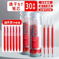 50 Red/St Nibs/Отправить 6 маленьких красных ручек