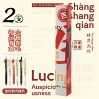 [Gold Bang Title Blind Box Pen] 2