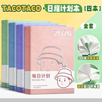 Повестка дня [Полное собрание] 4 тома