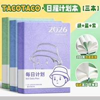 Планировщик расписания [фиолетовый+синий+зеленый], 3 шт.