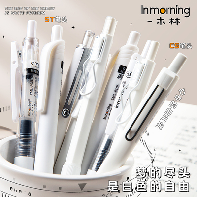 taobao agent Yimulin presses the moving neutral pen jacket and the dry brush brush topic pen, dedicated high -value ins, Japanese black pen header round bead pen, cs pen.