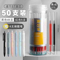 45 черный +5 красный/отправьте 6 ручек чистки