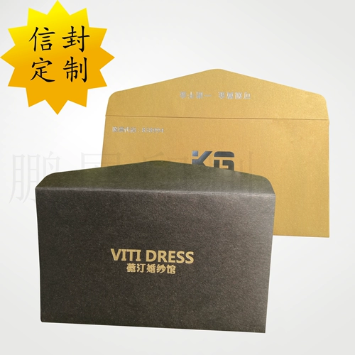 Творческая индивидуальная конверт приглашение письма Бизнес настройки герметизации № 5 № 5 Жемчужная бумага бронзовая горячая логотип Бесплатная доставка