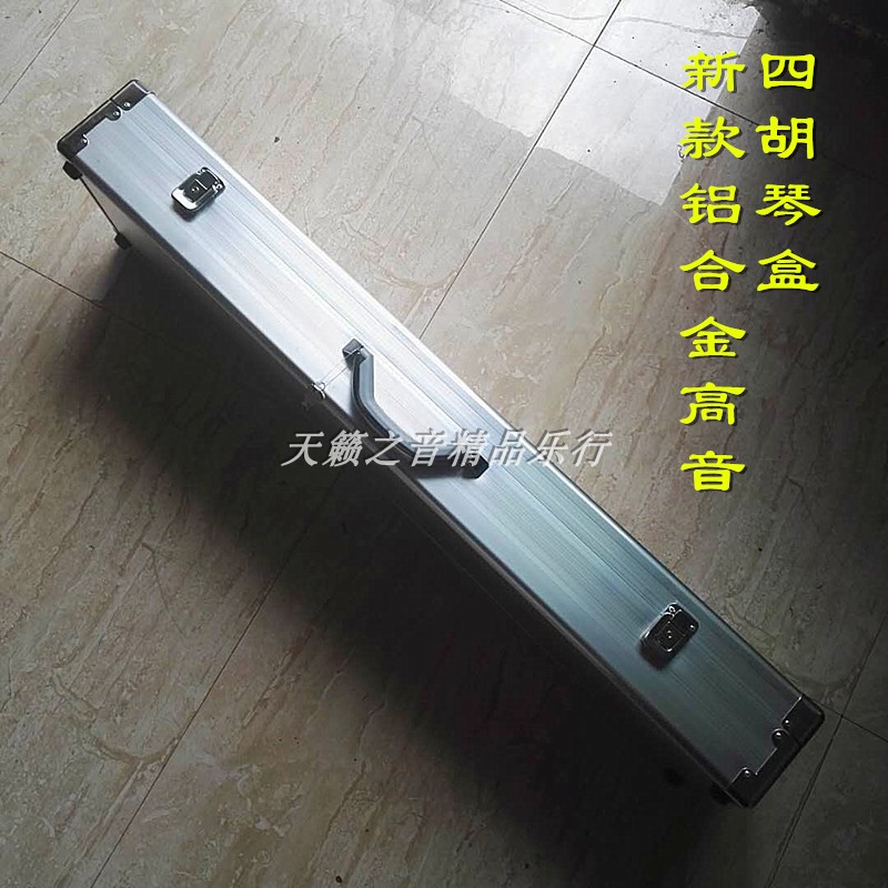Sihu accessories Aluminum alloy piano case for high school bass Sihu high-end piano case Factory direct sales