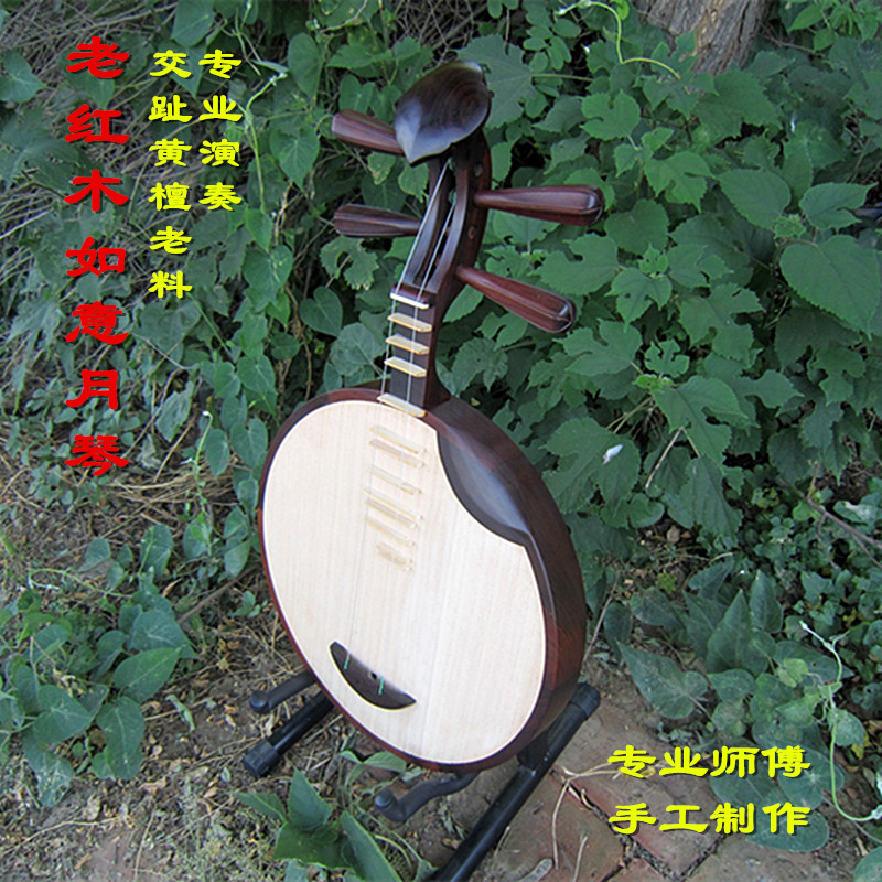 Produced by professional masters Premium cochin rosewood moon piano Old mahogany universal Peking Opera accompaniment Professional performance