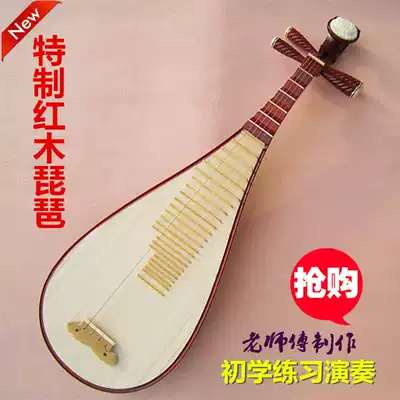 Special mahogany pipa toenwood full back red white adult children can choose to play practice piano gift accessories