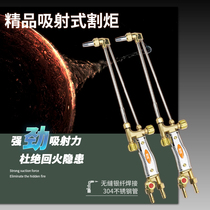 G01-30 100 all copper stainless steel lengthened and thickened oxygen acetylene cutting gun firing suction torch welding gun oxygen meter