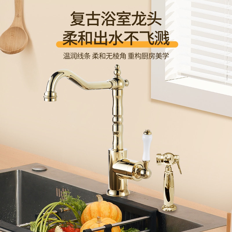 French-Style Vintage Faucet, Brass European Classical Gold Faucet, Kitchen Sink, Vegetable Washing Basin, Creative Hot and Cold Water Tap
