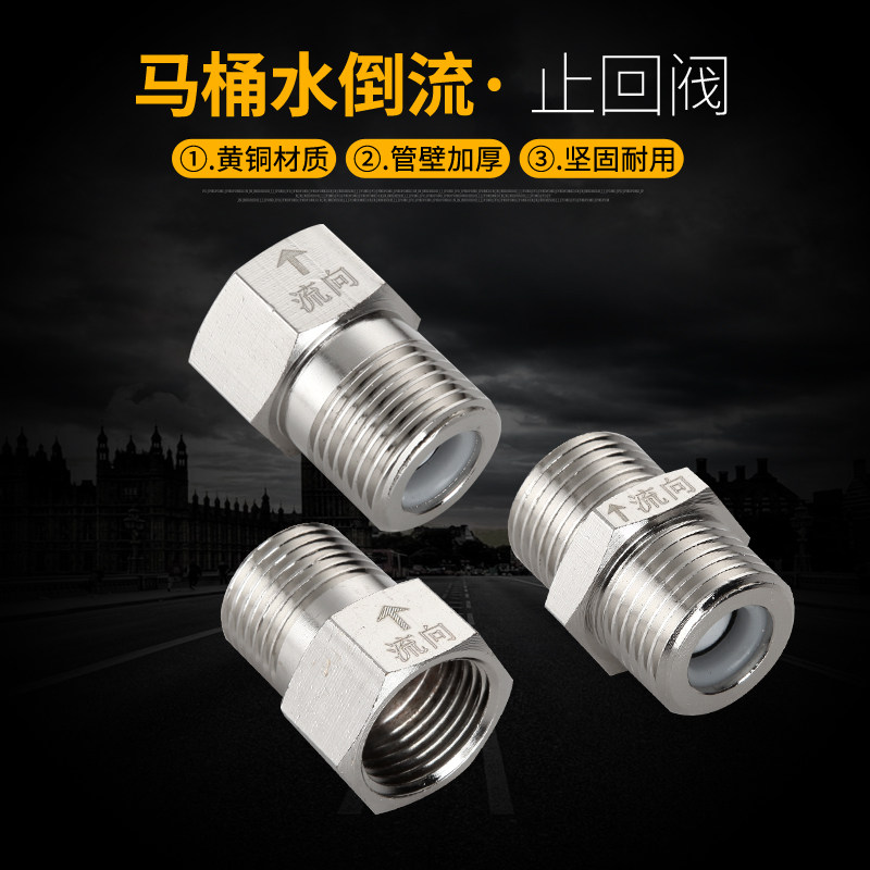 4 Min Copper Joint Toilet Check Valve Water Inlet Anti-Clean Toilet Liquid Return Back Flow Water Pipe Water Heater One-way Backstop Valve