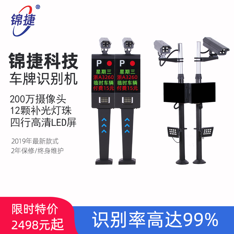 Car Park Fence Motor Electric Fence Community Smart Doorman Lifts Ups and downs Entrance Access License Plate Recognition System