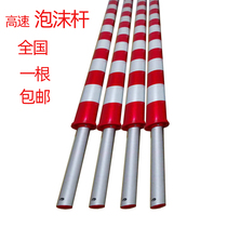 Fast Foam Rod Pass Gate Railing Cell Doorway Lift Bar High Speed Foam Round Bar Parking Lot Lift Bar