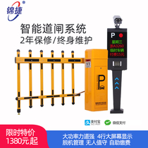 Parking barrier electric fence community intelligent doorman lifting and landing rod charging access control license plate recognition system