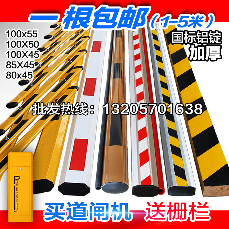 Road gate rod automatic landing Rod community access lift rod gate gate gate railings access control parking lot Toll Bar