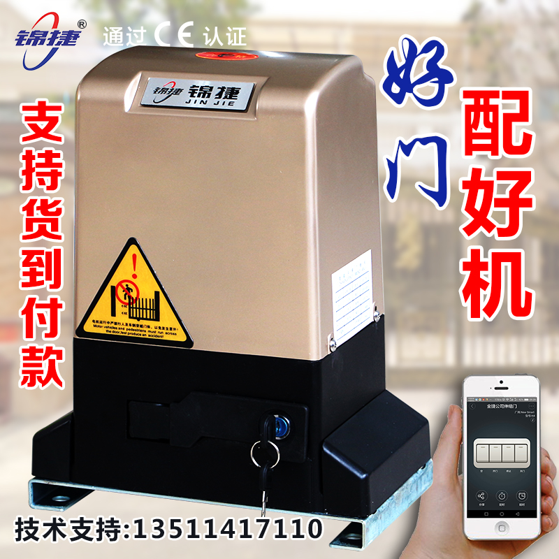 Jinjie electric sliding door motor integrated machine swing door opener remote control linear door factory door opener