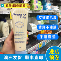 Australia Direct Mail Aveeno Baby Hydrating Moisturizing Lotion Unscented 227ml