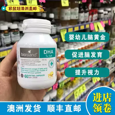 Kangaroo girl Australia direct mail bio island baby seaweed oil bio island children and infants dha60 capsules