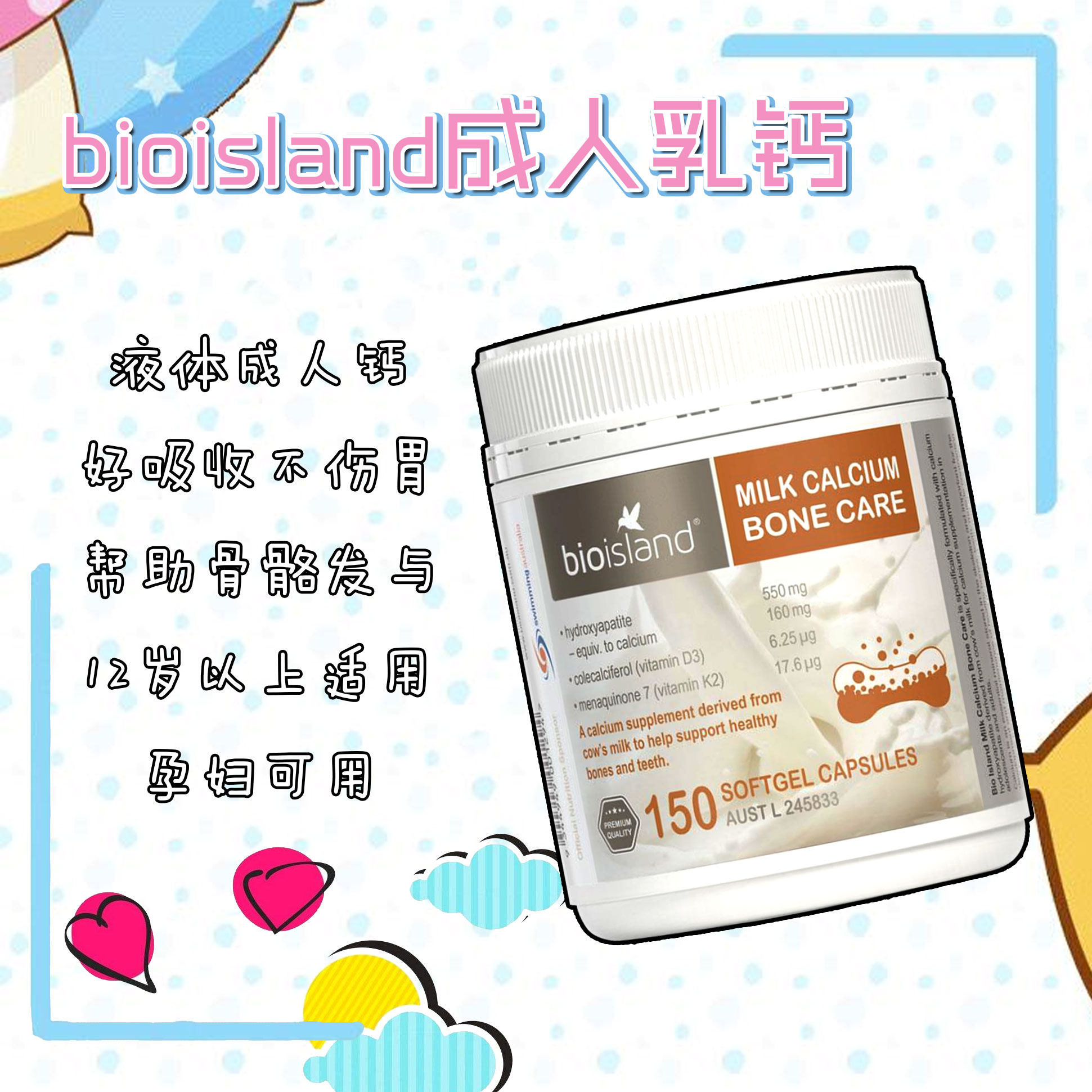 Australian bioisland liquid cow's milk calcium capsule young adult pregnant with calcium 150 grains