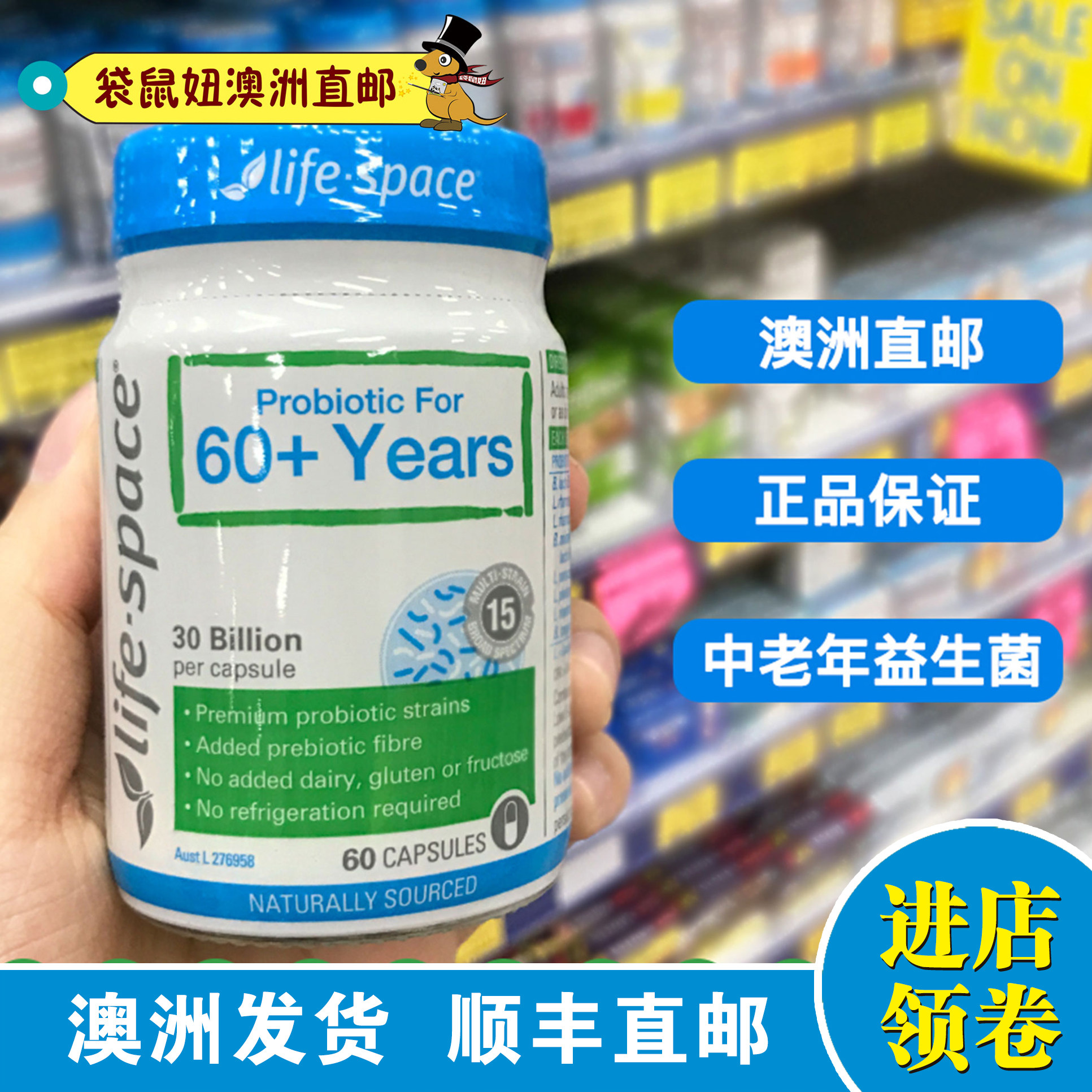 Australian life space 60 of elderly supplement probiotic capsules bottled up to 60 grains