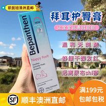 Kangaroo girl Australia direct mail Bepanthen Bayer butt cream Newborn baby baby red butt cream 100g