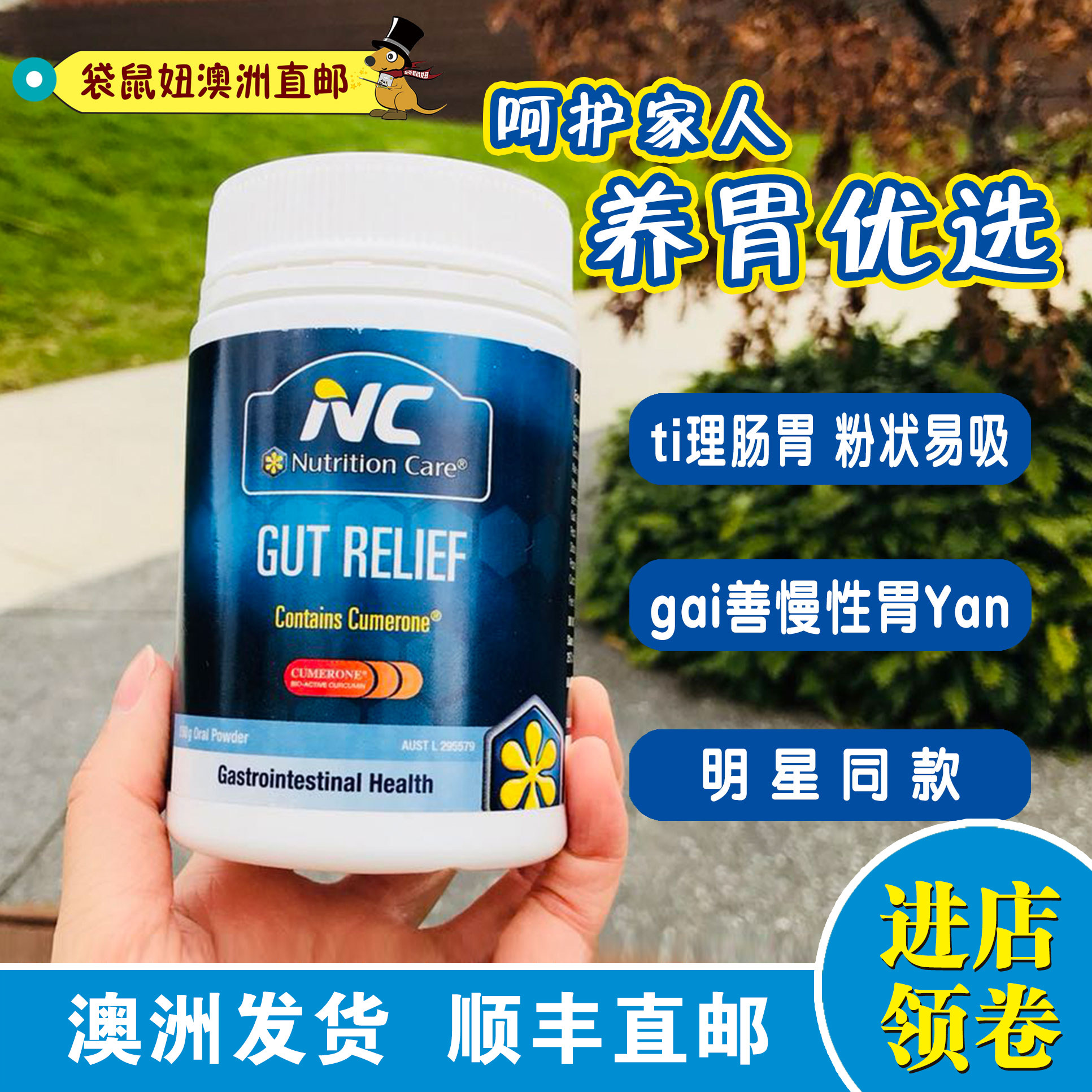 Australian NutritionCare Nourishing Stomach Powder with probiotic conditioning Stomach Flatuls Protect Stomach Mucous Membrane Raising Stomach