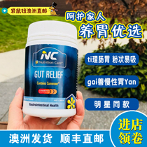 Australian NutritionCare stomach powder with probiotics regulates flatulence protects gastric mucosa nourishes stomach